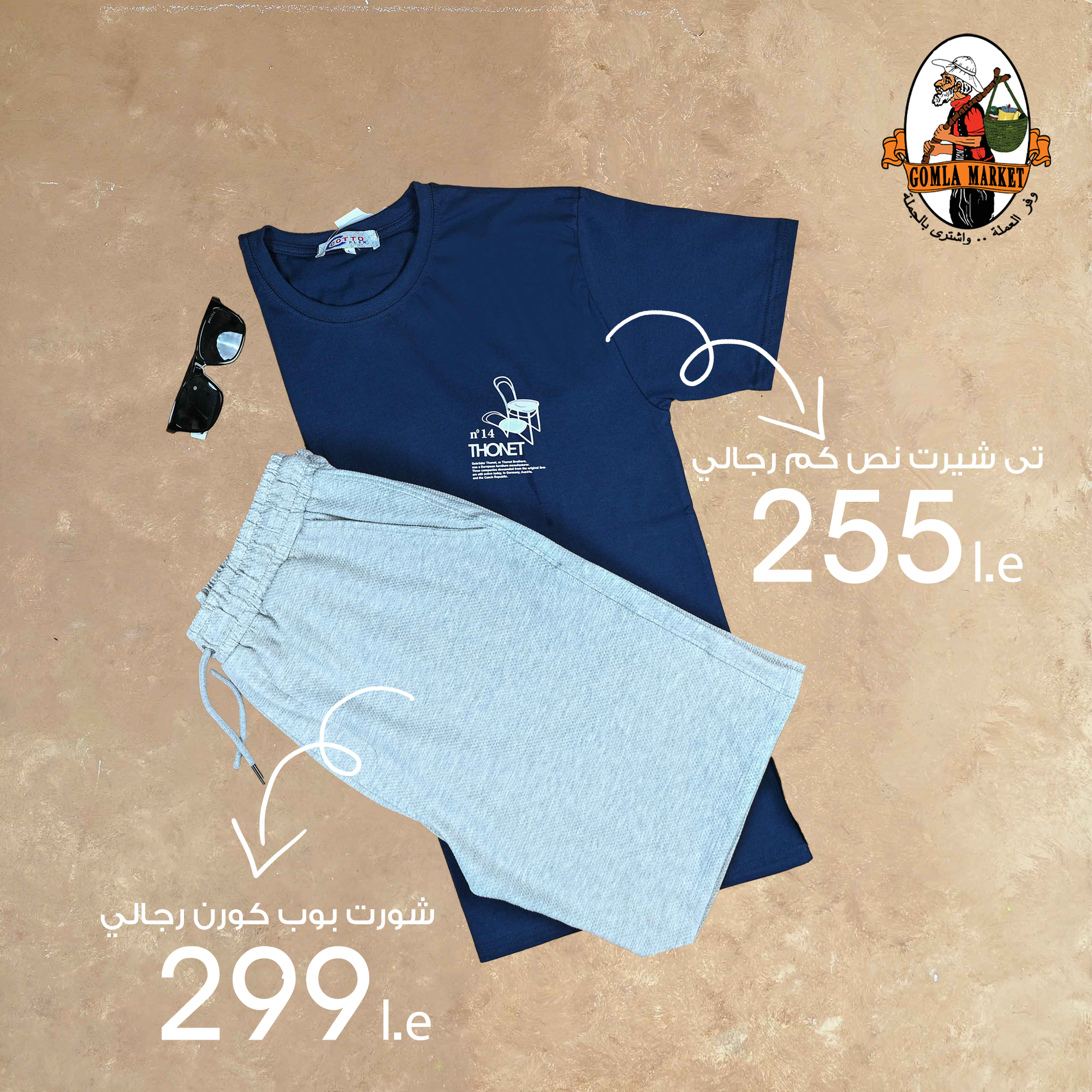 Gomla-market offers from 8aug to 1aug 2025 عروض جملة ماركت من 8 أغسطس حتى 1 أغسطس 2025 صفحة رقم 13